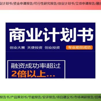 專業(yè)助力，融資無憂 平谷潮松投資咨詢，您的商業(yè)計劃書與會議展覽服務專家