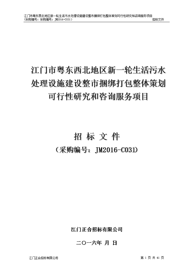 整市捆綁打包整體策劃可行性研究與咨詢(xún)服務(wù)在會(huì)議及展覽領(lǐng)域的創(chuàng)新實(shí)踐
