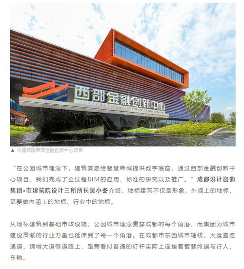 成都設(shè)計(jì)咨詢(xún)集團(tuán)跑出高質(zhì)量發(fā)展加速度 公園君智慧賦能蓉城會(huì)展與展覽服務(wù)新篇章