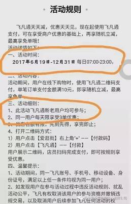 飛凡通天天隨機減，母嬰購物省錢攻略大揭秘！