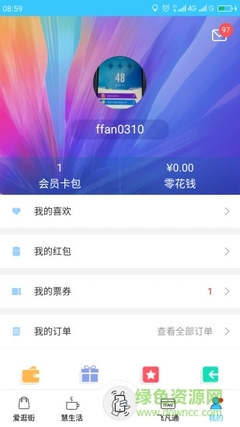 飛凡通支付APP深度體驗 免費便捷的移動支付新選擇