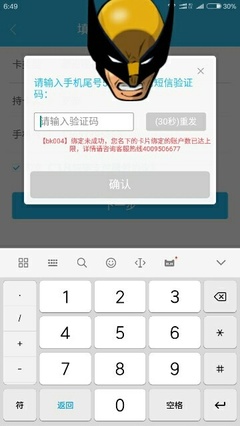飛凡二次領用盛況空前 通城秒殺情報實時刷新