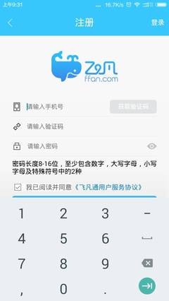 鳳展超市六大門店攜手飛凡APP 五月鉅惠，35元購50元代金券開啟智慧購物新風尚