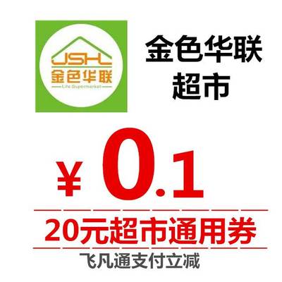 潁泉萬達周末不止步，飛凡通開啟狂歡新篇章
